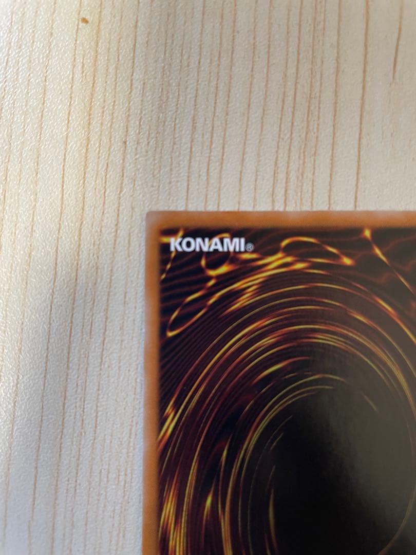 スターダスト・ドラゴン 旧レリーフ