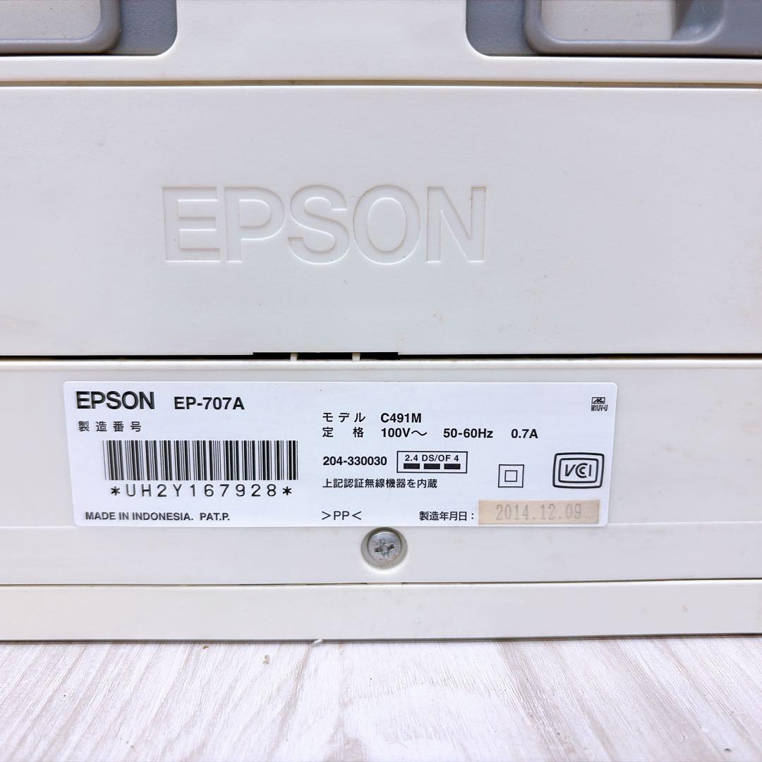 【ジャンク品】EPSON エプソンEP-707A インクジェットプリンター