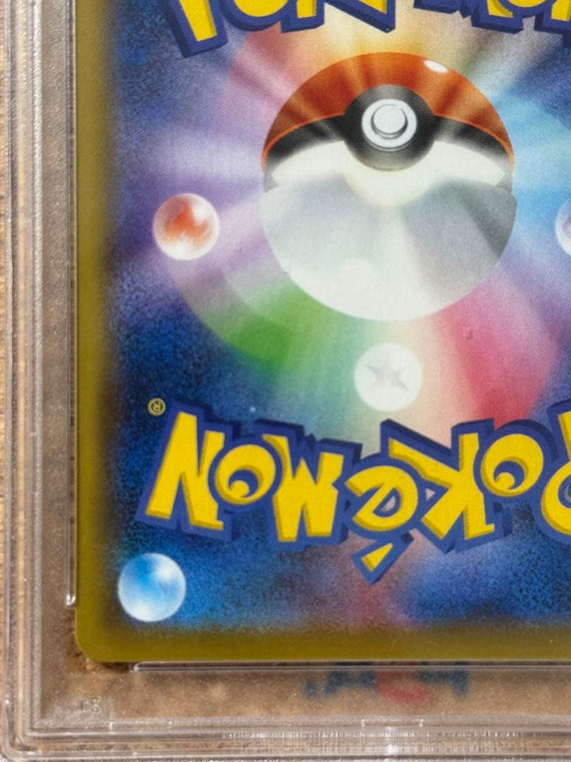 早い者勝ち　ポケモンカード　はくばバドレックスvmax hr sa psa10