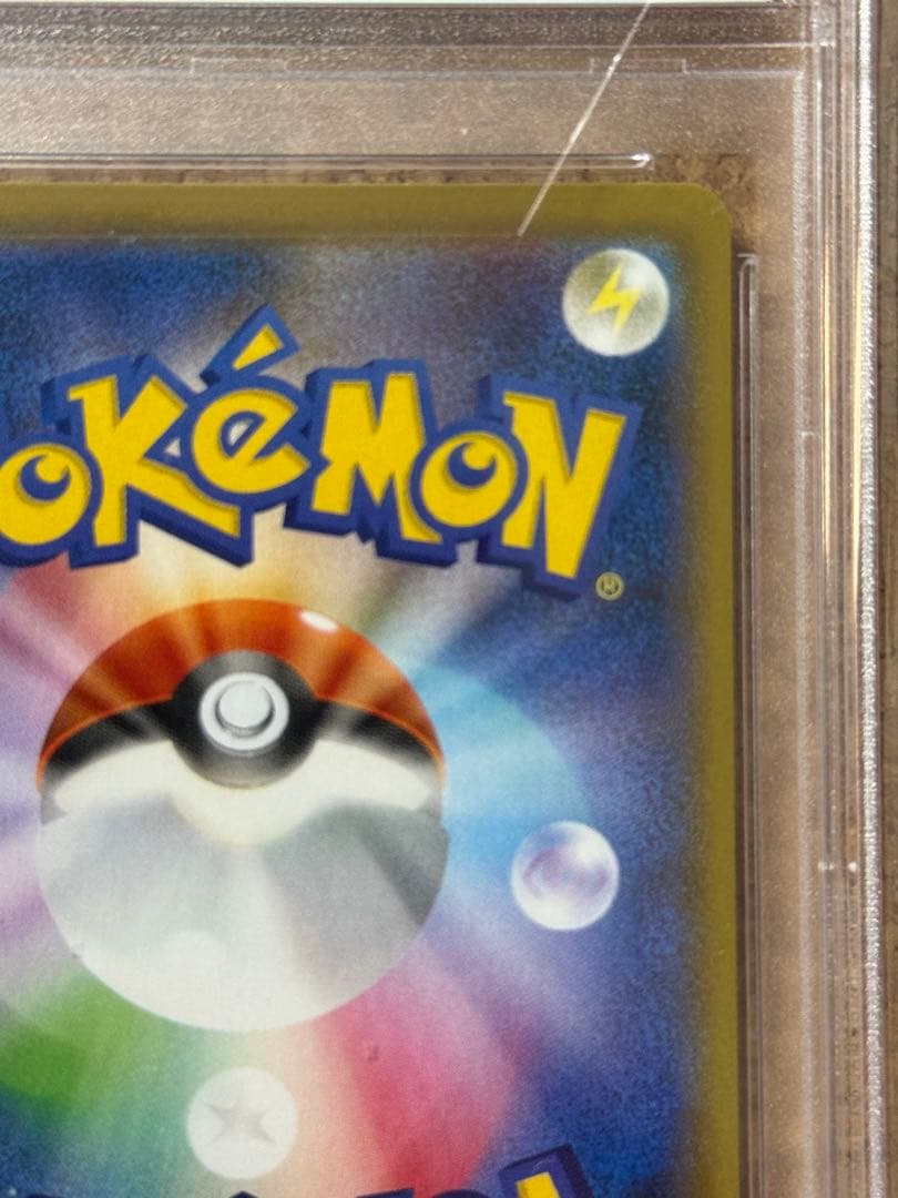 早い者勝ち　ポケモンカード　はくばバドレックスvmax hr sa psa10