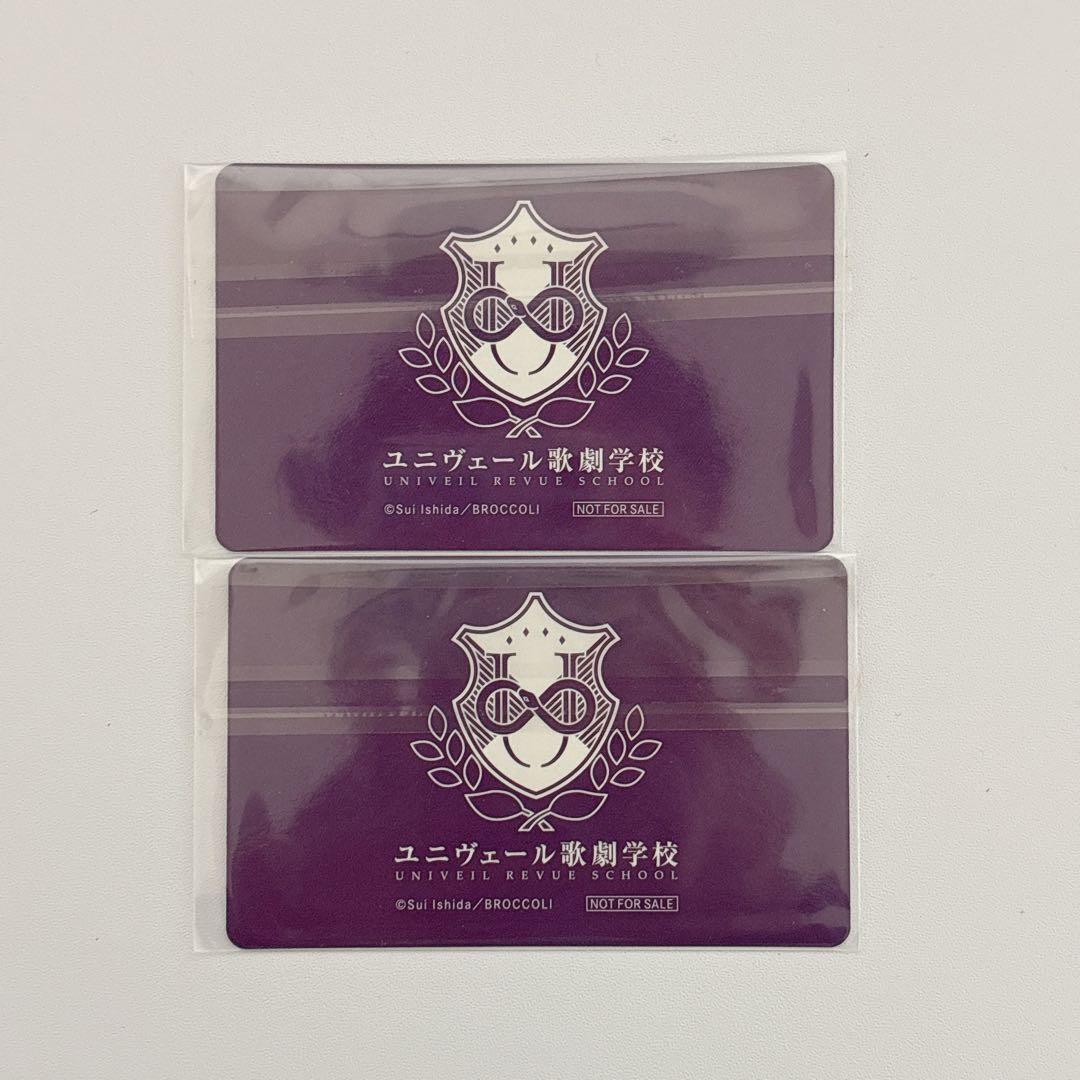 ジャックジャンヌ 根地黒門 学生証 2枚