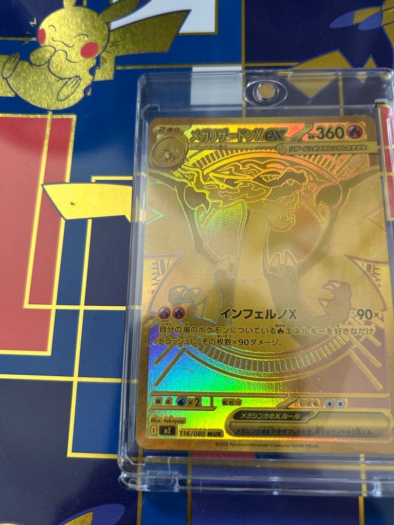 ポケモンカード インフェルノX メガリザードンXex mur