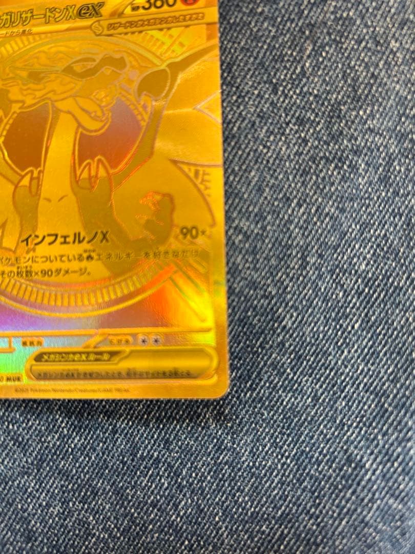 ポケモンカード インフェルノX メガリザードンXex mur
