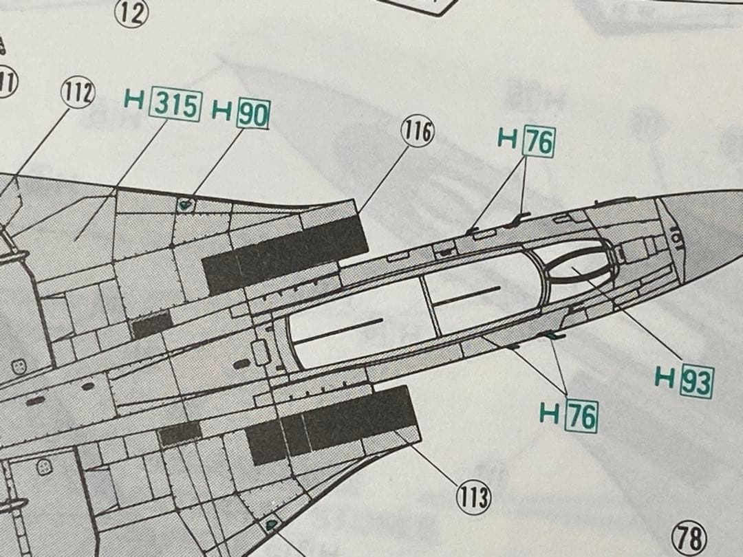 ハセガワ1/48 F-14A、F-18C、HSS-2B 全3個セット