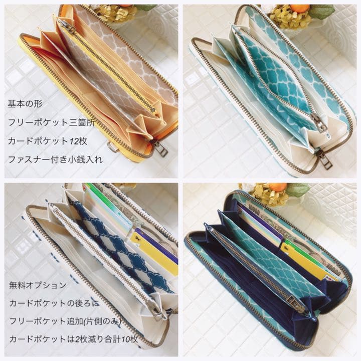 かわいい布で作った長財布　軽量なのに大容量！　キャロル柄