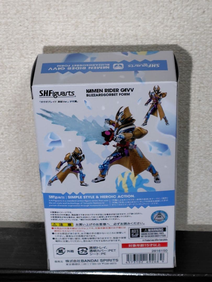 仮面ライダー ガヴ ブリザードソルベフォーム【新品未開封】