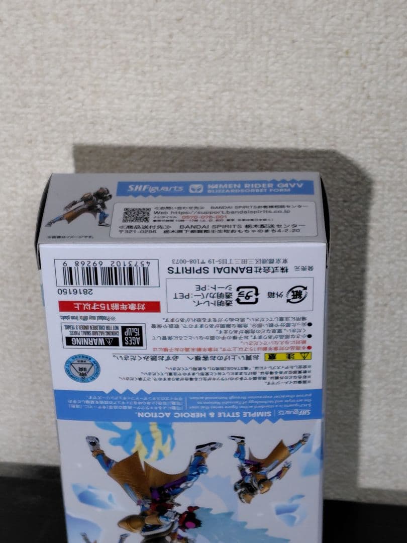 仮面ライダー ガヴ ブリザードソルベフォーム【新品未開封】