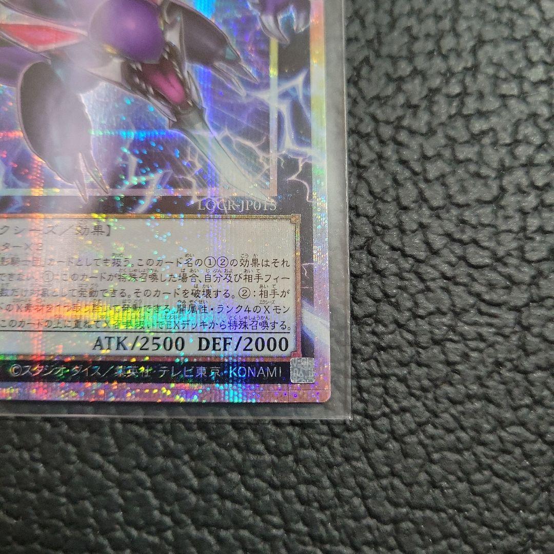 遊戯王カードまとめ売り オーバーフレーム プリズマ アルティメット コレクターズ