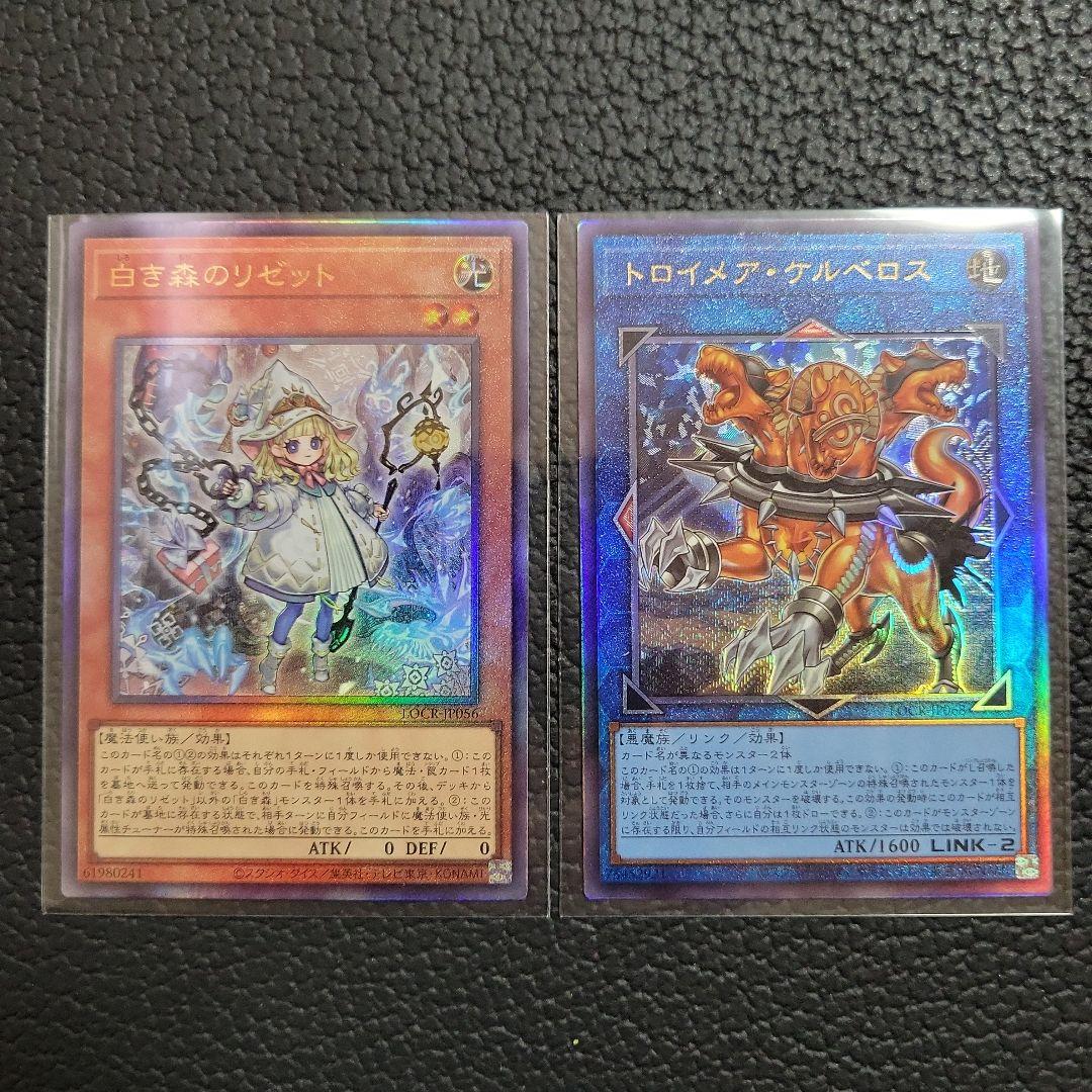 遊戯王カードまとめ売り オーバーフレーム プリズマ アルティメット コレクターズ