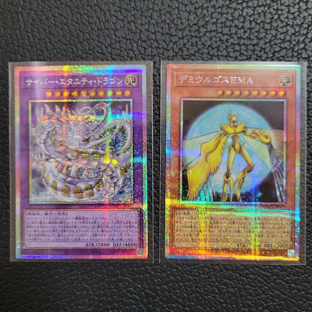 遊戯王カードまとめ売り オーバーフレーム プリズマ アルティメット コレクターズ