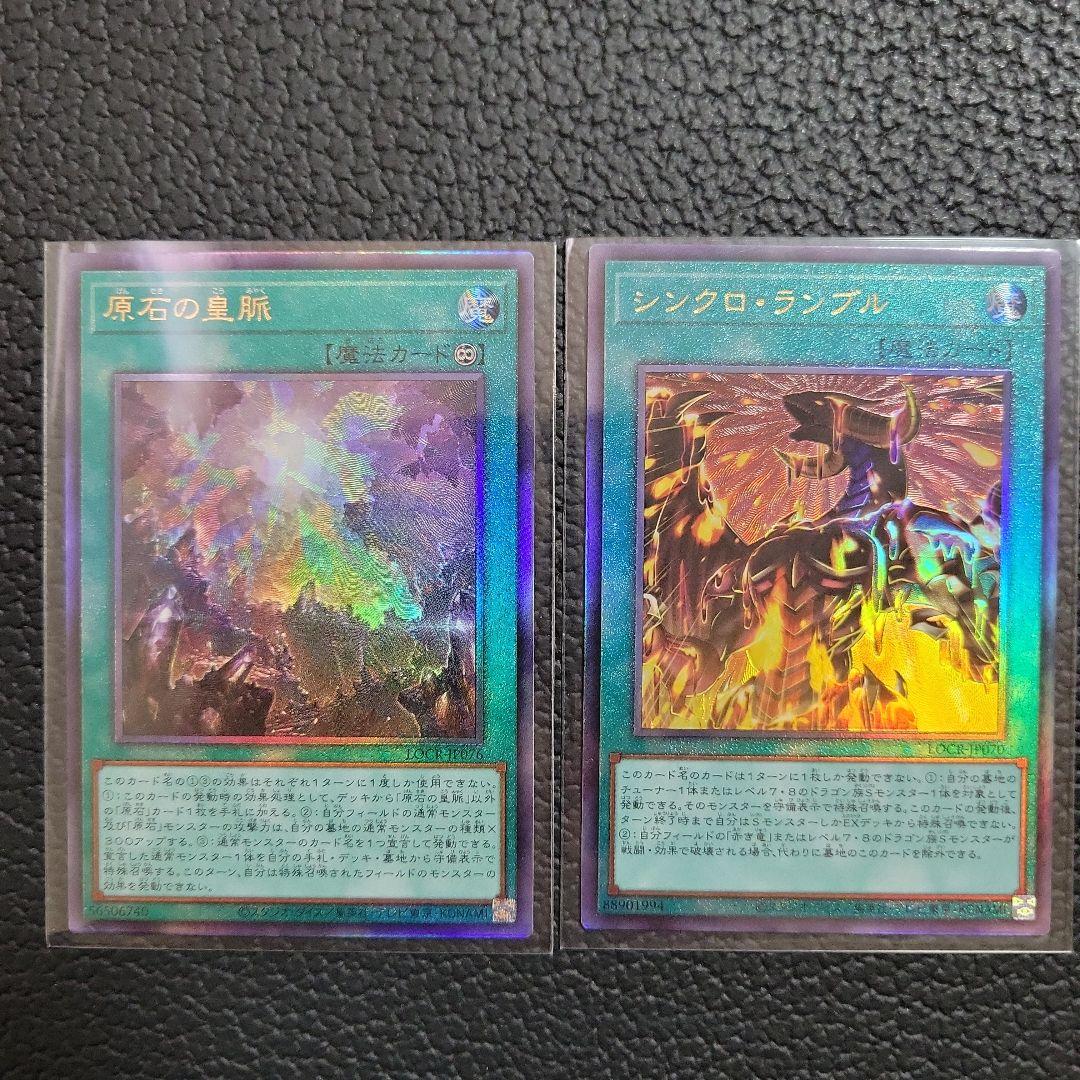 遊戯王カードまとめ売り オーバーフレーム プリズマ アルティメット コレクターズ