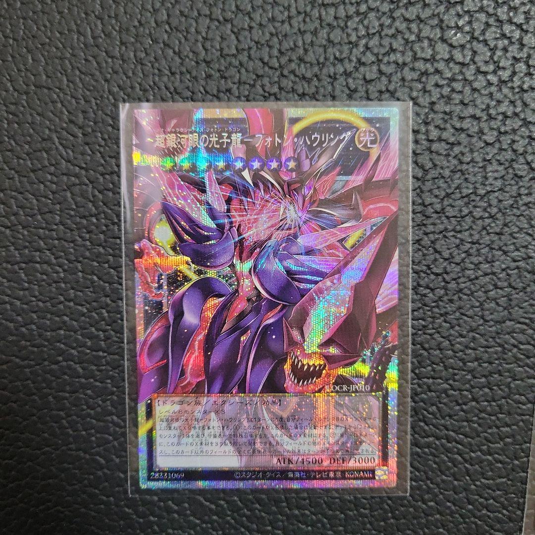 遊戯王カードまとめ売り オーバーフレーム プリズマ アルティメット コレクターズ