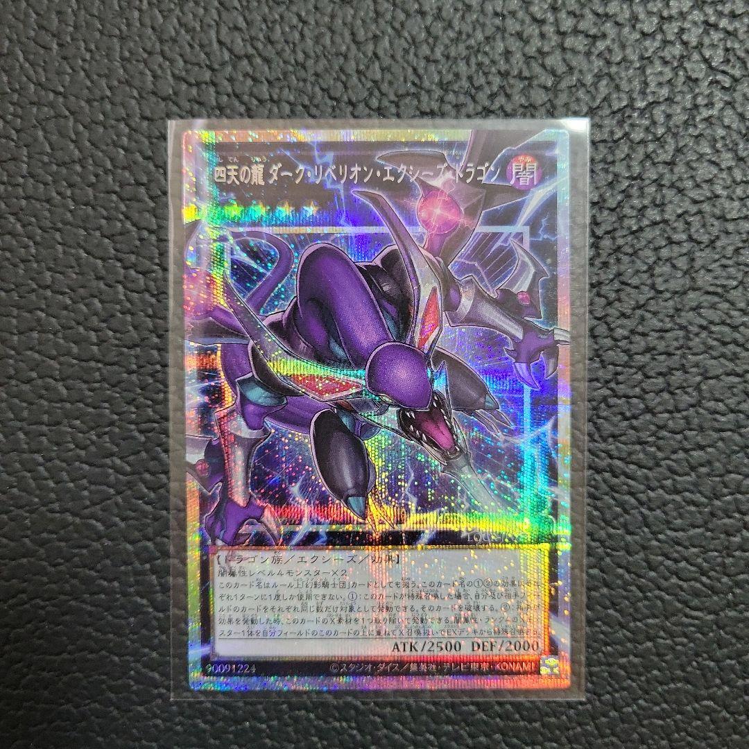 遊戯王カードまとめ売り オーバーフレーム プリズマ アルティメット コレクターズ