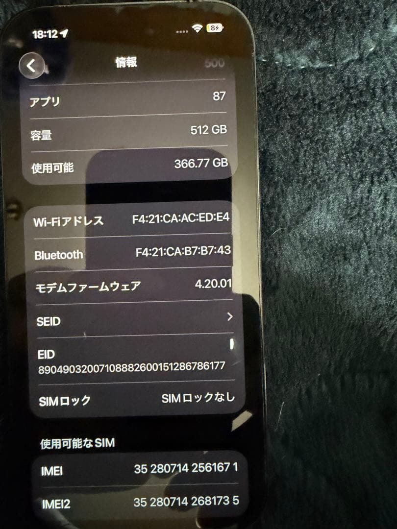 Apple iPhone 14Pro 512GB ブラック SIMフリー