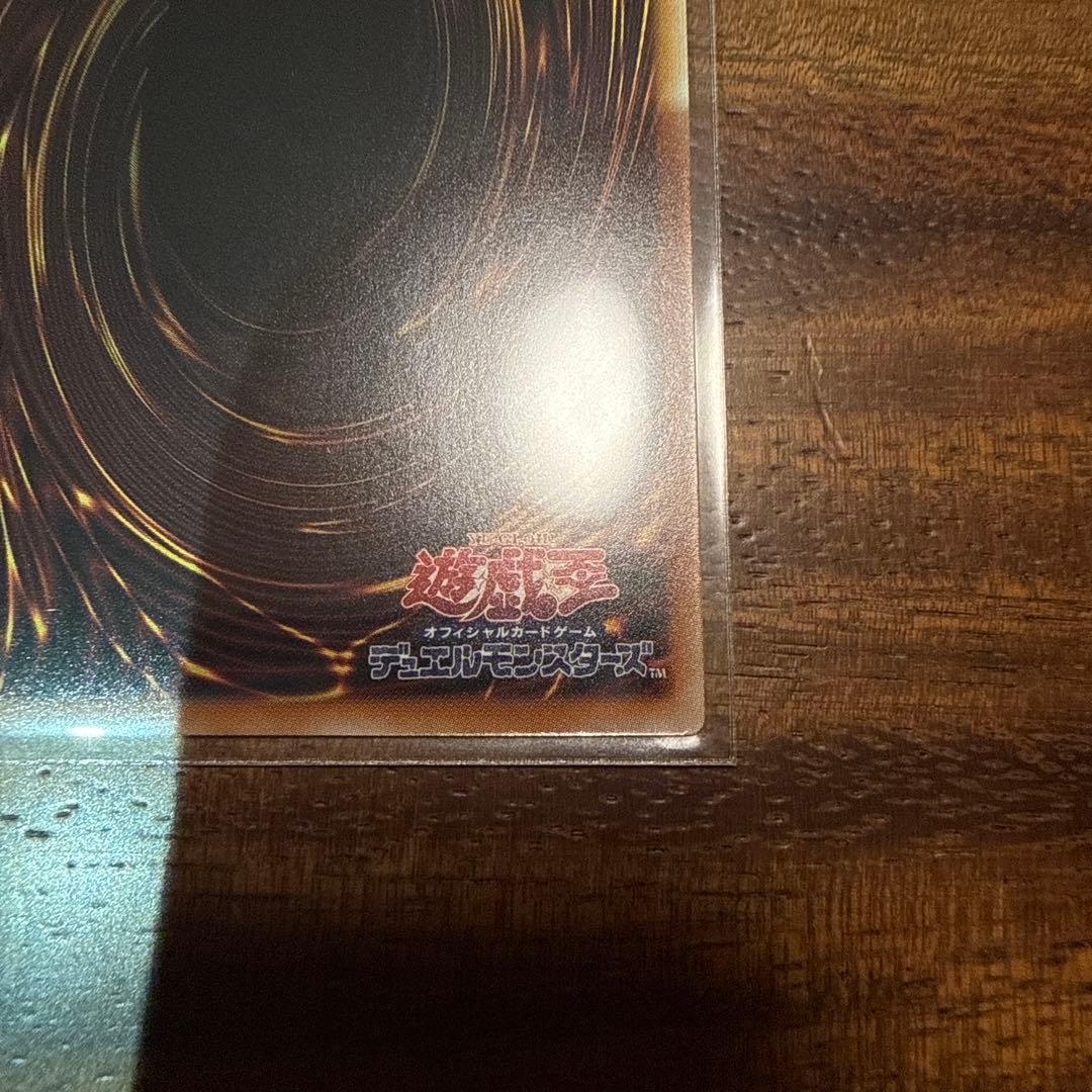 遊戯王 超魔導剣士－ドラグーン・オブ・レッドアイズオーバーフレーム プリシク