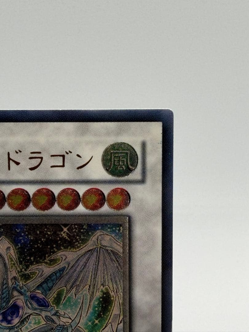 【極美品】遊戯王 スターダスト・ドラゴン レリーフ