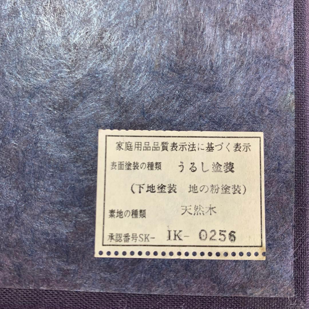 輪島塗　大雅堂　菓子皿　盛皿　盛器　大皿　麺　パスタ