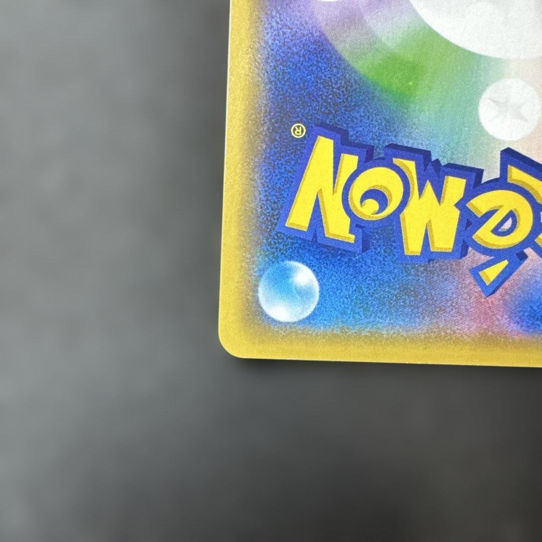 シブヤのピカチュウ: プロモ　S-P 002 プロモーションカードS-P