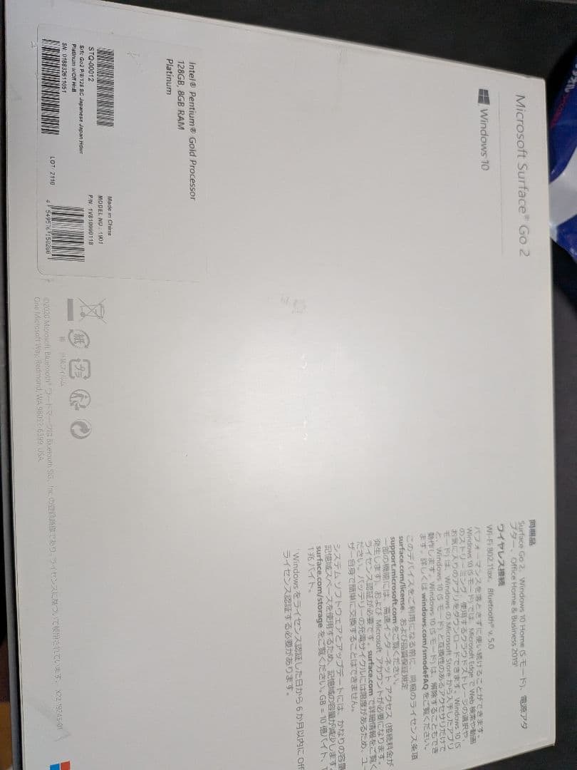 Windowsタブレット本体 surface go 2