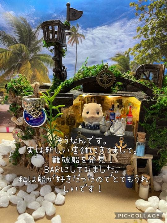 ミニチュアカクテルKセット桜夢気分