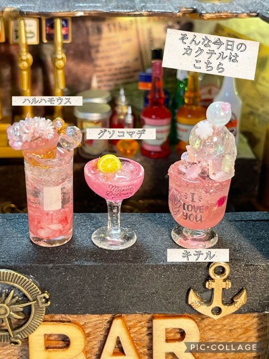 ミニチュアカクテルKセット桜夢気分