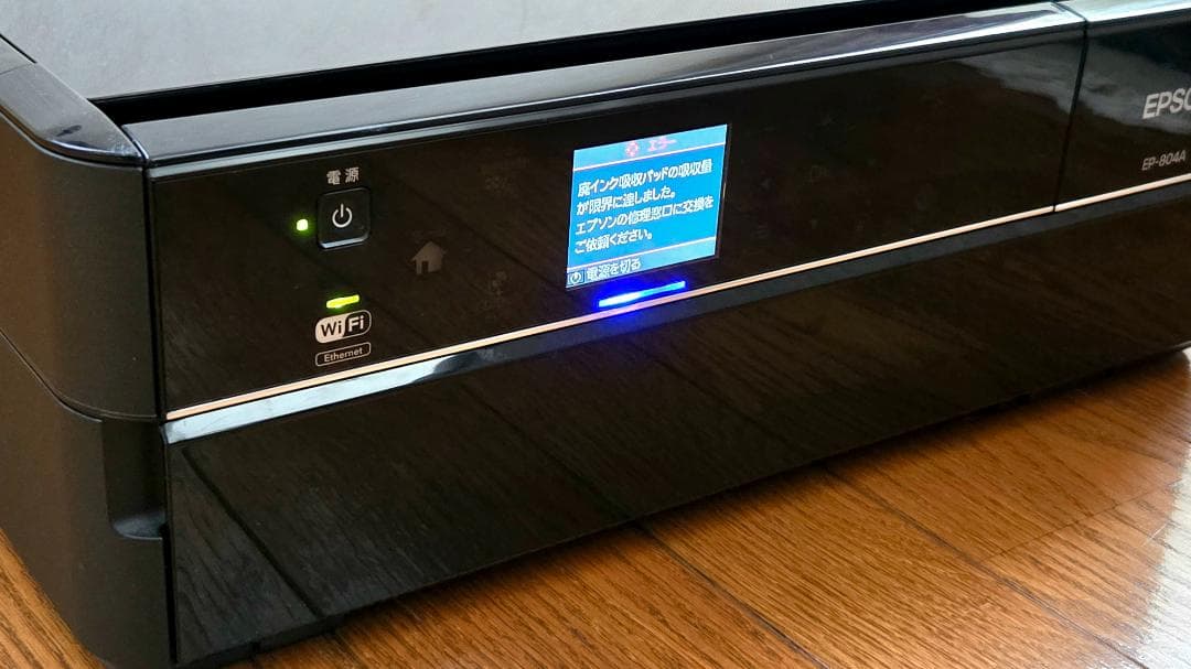 EPSON EP-804A プリンター エプソン　ジャンク品