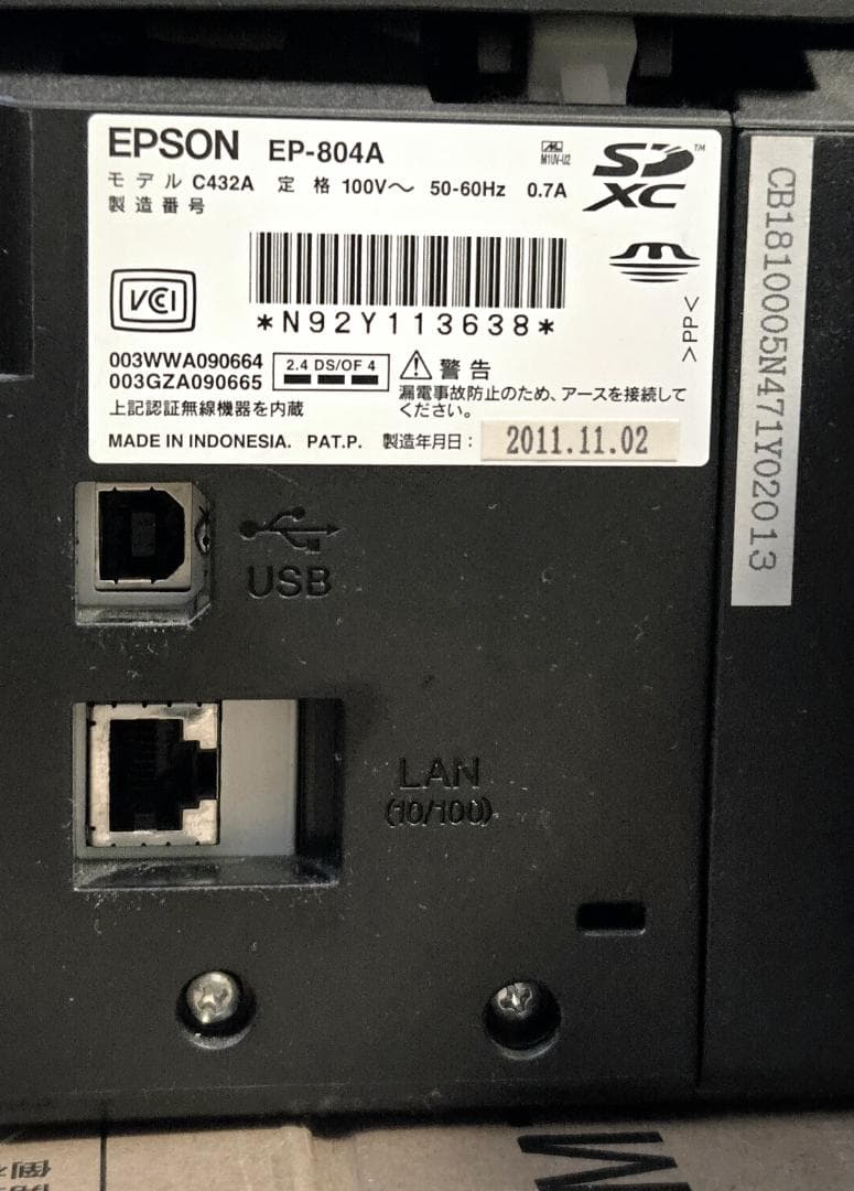 EPSON EP-804A プリンター エプソン　ジャンク品
