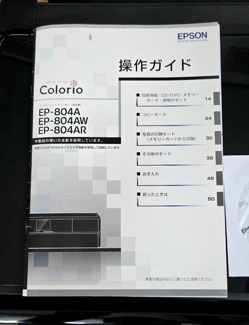EPSON EP-804A プリンター エプソン　ジャンク品