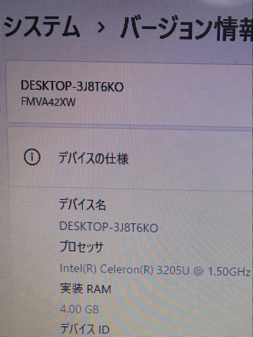 Windows11 Office2021 4GB 256GB 中古パソコン 白
