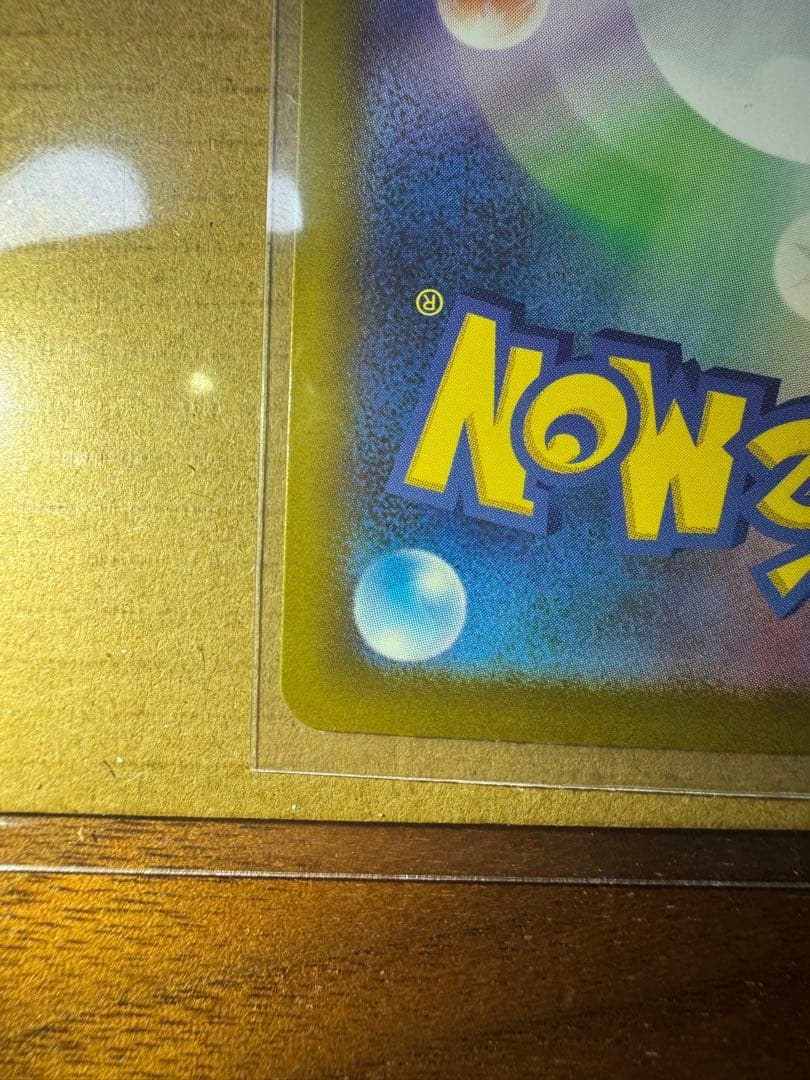 ポケモンカード ニンジャスピナー メガゲッコウガex SAR 1枚