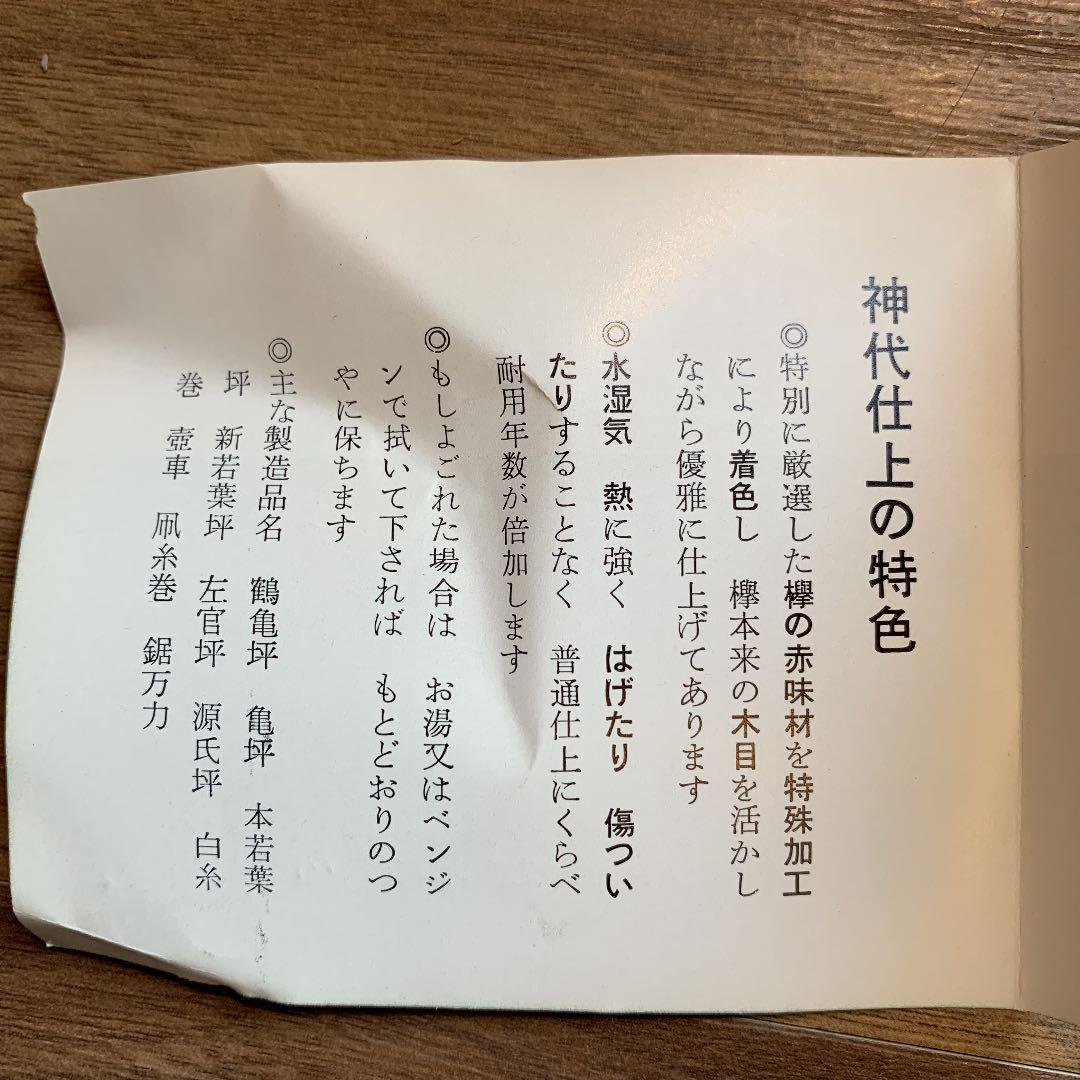 坪源 墨壺 ツルカメ坪 神代仕上 255mm 鶴亀  欅 宮大工 大工 神社仏閣