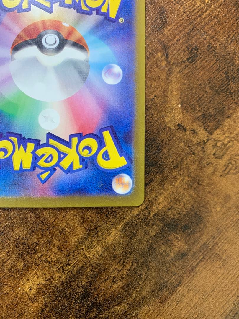 【24時間以内発送】 ルチアのアピールSAR 楽園ドラゴーナ　ポケモンカード