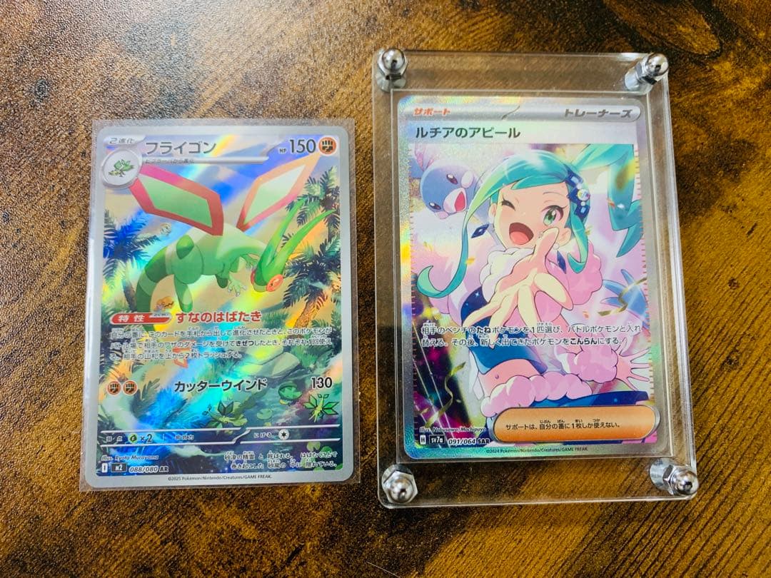 【24時間以内発送】 ルチアのアピールSAR 楽園ドラゴーナ　ポケモンカード
