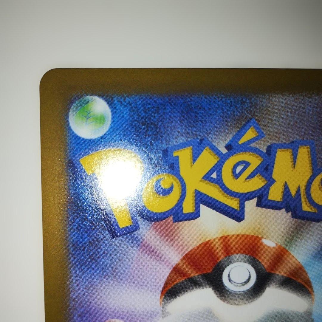 【美品】ピカチュウex UR SV8a テラスタルフェスex 236/187