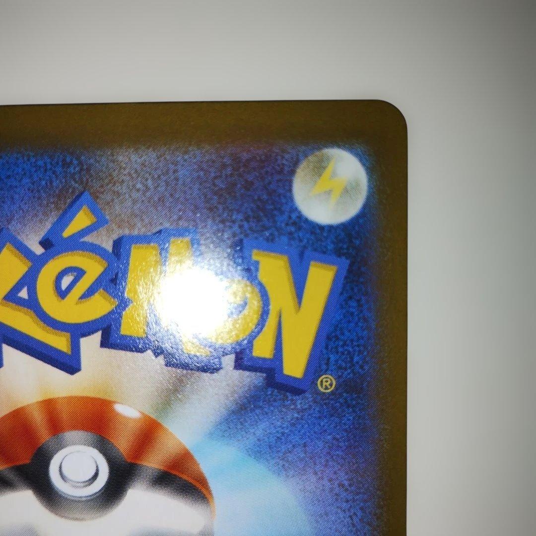 【美品】ピカチュウex UR SV8a テラスタルフェスex 236/187