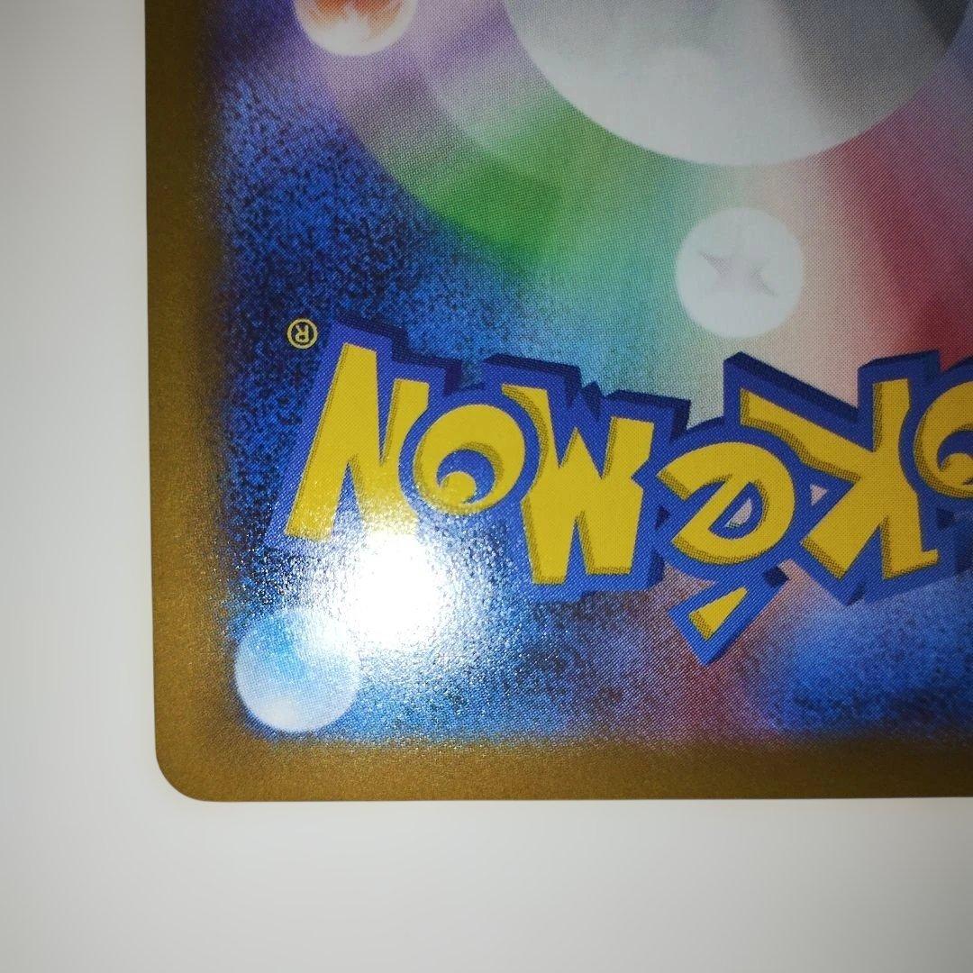 【美品】ピカチュウex UR SV8a テラスタルフェスex 236/187