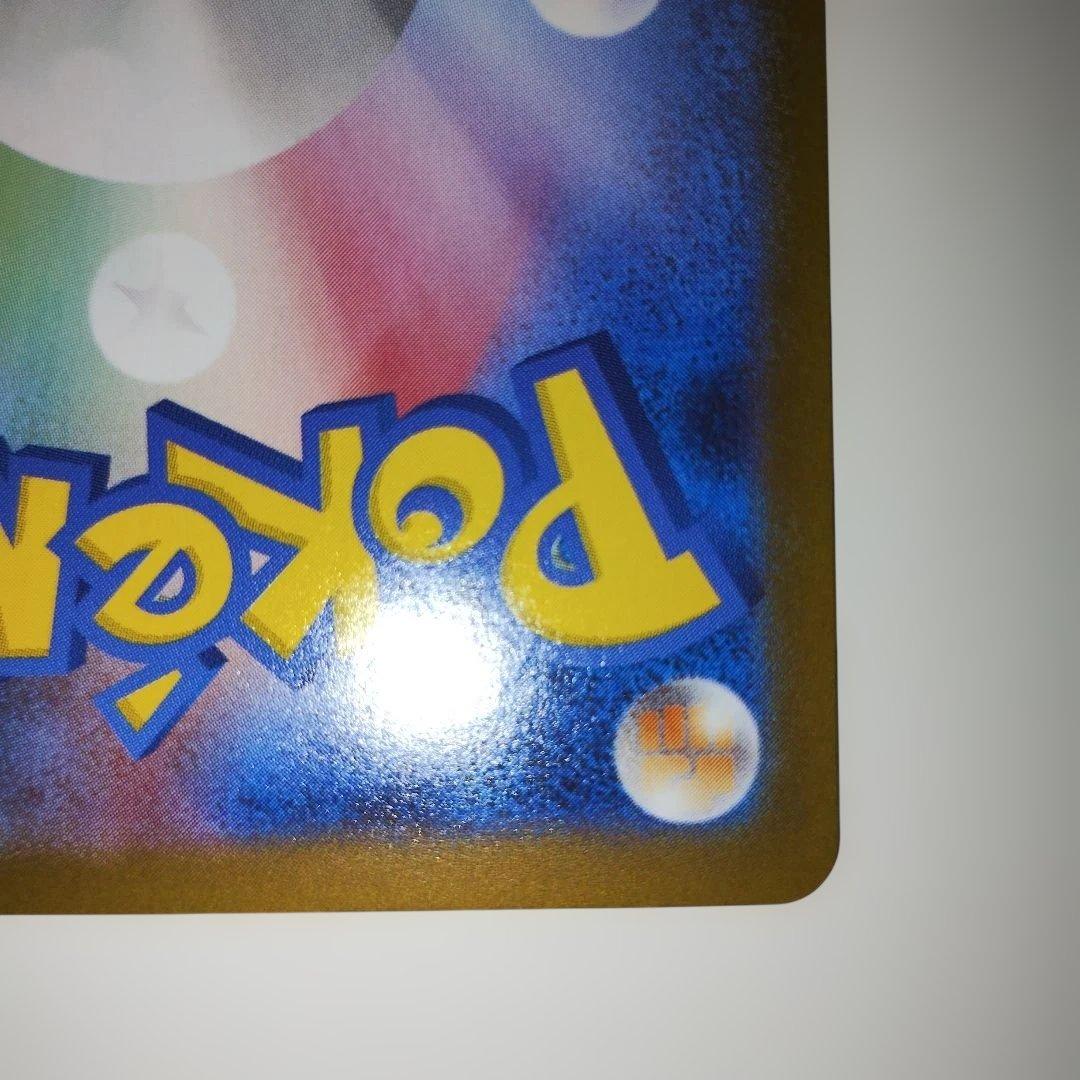 【美品】ピカチュウex UR SV8a テラスタルフェスex 236/187