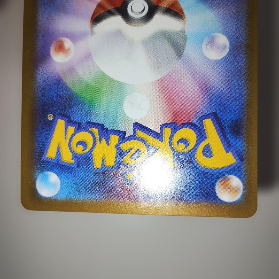 【美品】ピカチュウex UR SV8a テラスタルフェスex 236/187