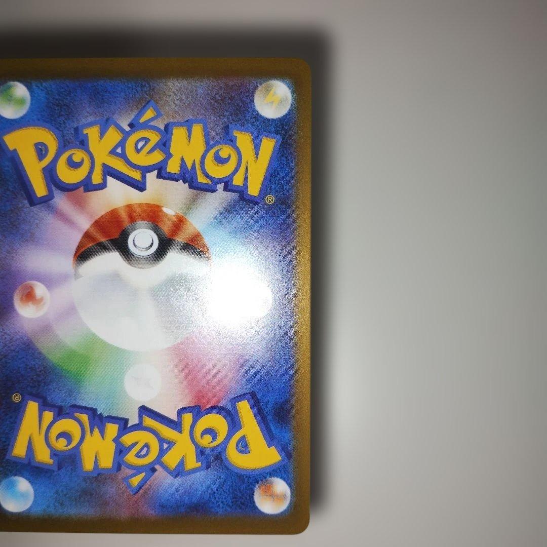 【美品】ピカチュウex UR SV8a テラスタルフェスex 236/187