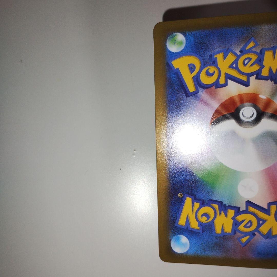 【美品】ピカチュウex UR SV8a テラスタルフェスex 236/187