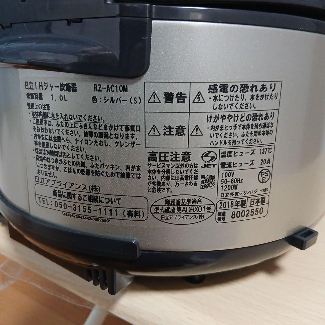 日立IHジャー炊飯器 5.5合焚き　2018年製