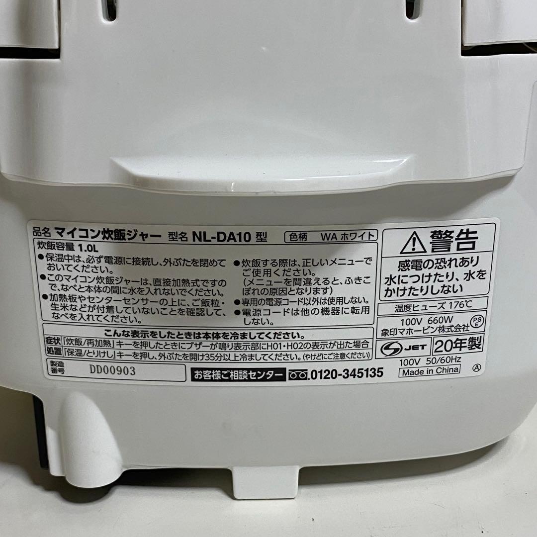2020年製 ZOJIRUSHI マイコン炊飯ジャー NL-DA10 5.5合炊