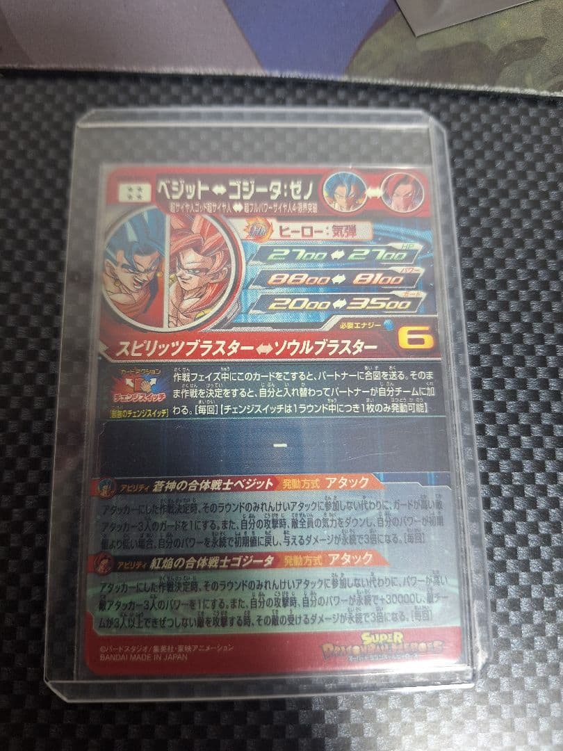ドラゴンボールヒーローズ　ゴジータゼノ　ugm8-sec　lc