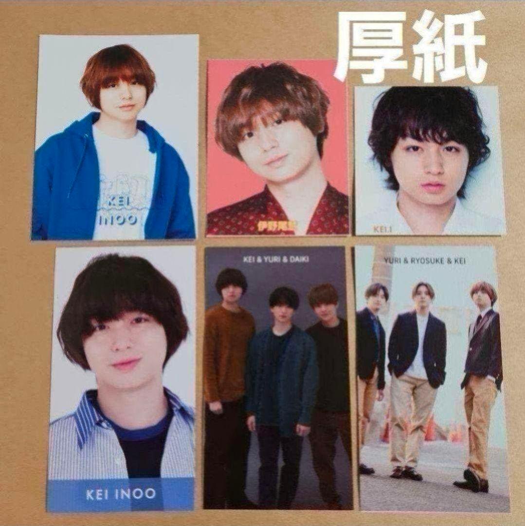 まとめ売り 伊野尾慧 切り抜き WiNKUP Hey! Say! JUMP 雑誌