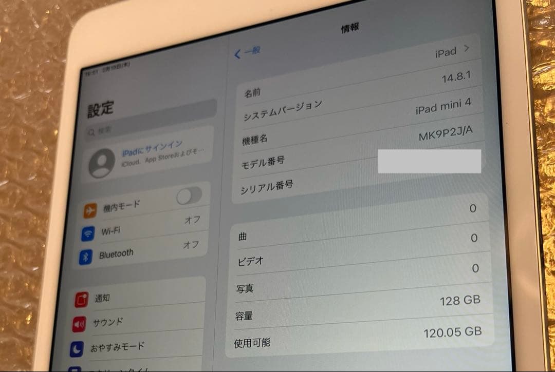 iPad mini 7.9インチ 第4世代[128GB] Wi-Fi シルバー