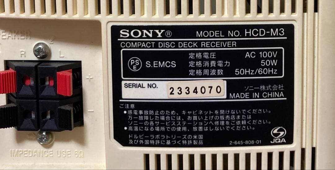 SONY MDシステムステレオ　CMT-M3 (HCD-M3)メンテナンス済み