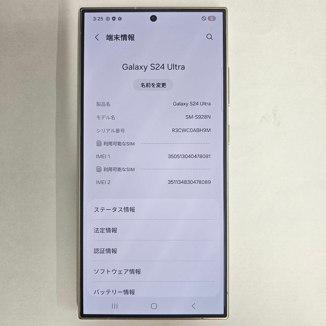 Galaxy S24 Ultra 256GB バイオレット SIMフリー