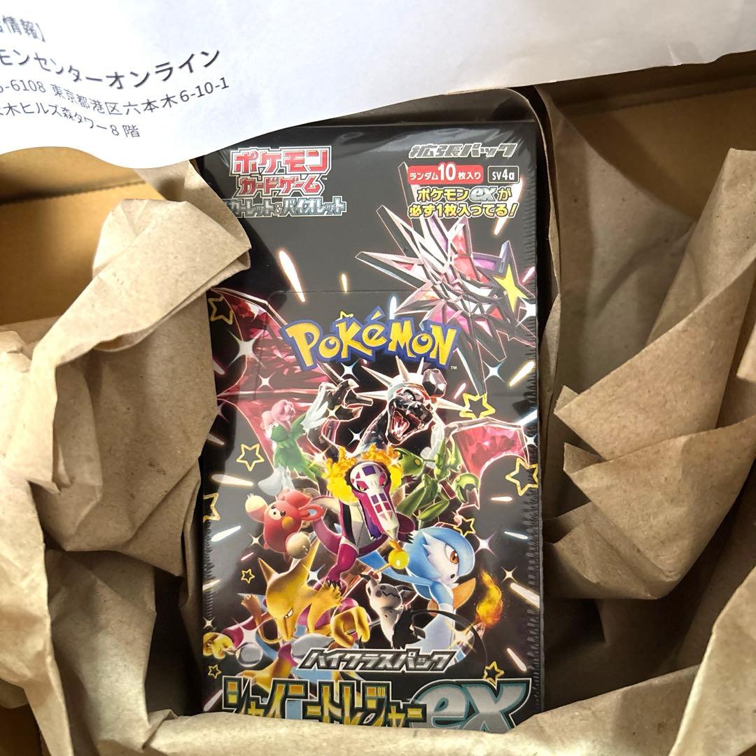 【￼シュリンク付き】￼シャイニートレジャーex ポケセンオンライン購入￼￼