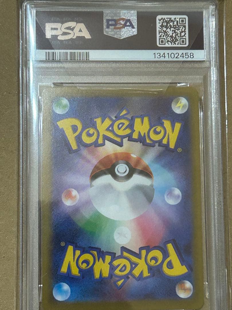 ポケモンカード いたずら好きのピチュー PSA10 プロモ 2枚セット