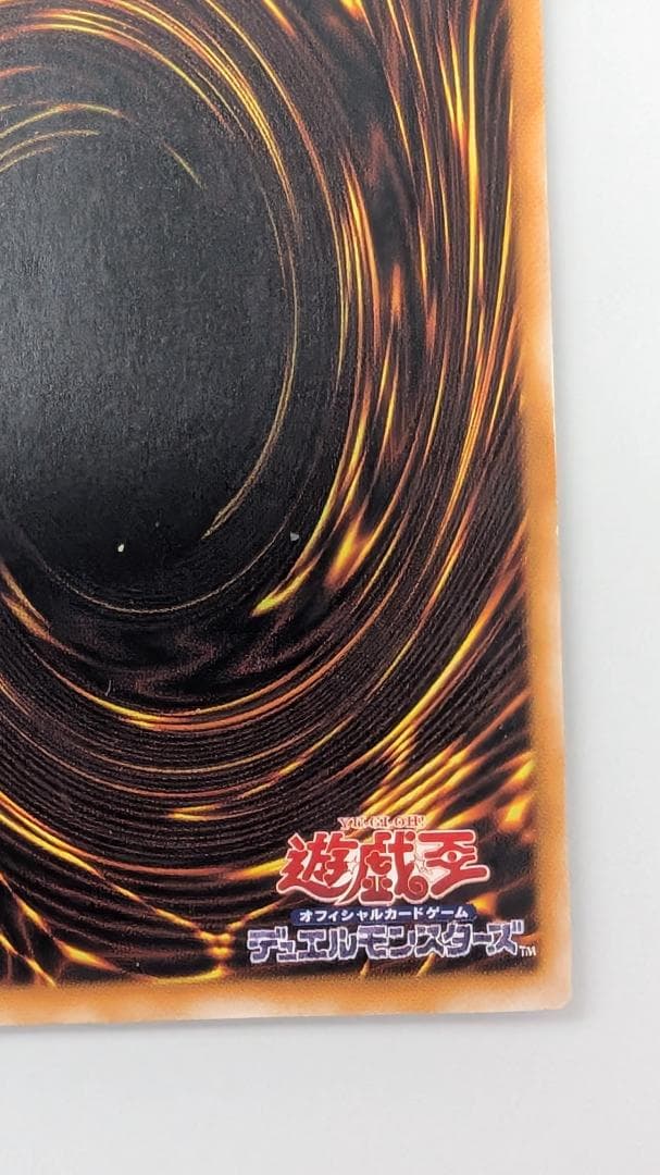 ブラック・マジシャン LN-53